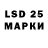 LSD-25 экстази ecstasy Guy Mongta