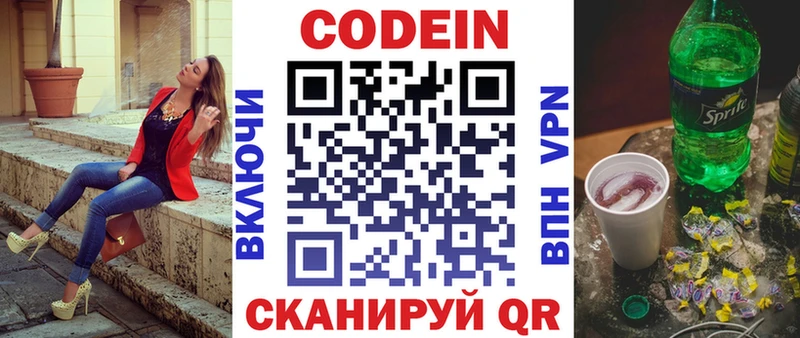 Кодеиновый сироп Lean Purple Drank  купить наркоту  Снежинск 