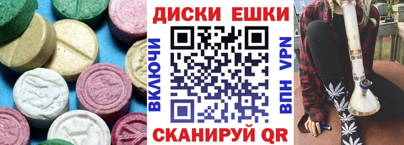 Экстази диски  Снежинск 