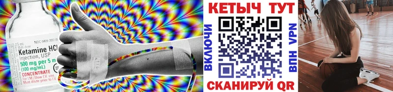 Кетамин ketamine  Снежинск 