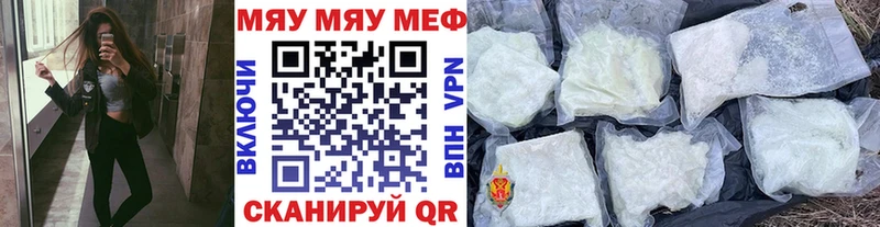 Мефедрон мука Снежинск